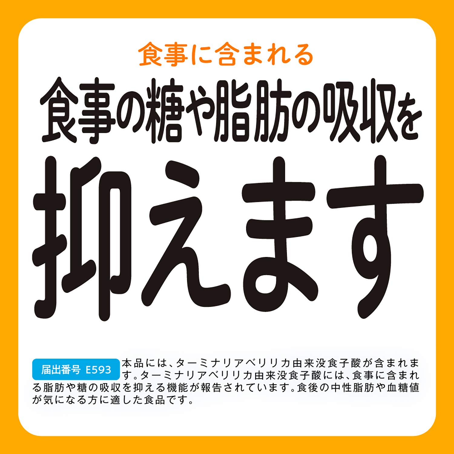 【新品未開封】グラフィコ　食事で気になる糖や脂肪！　60粒入り　3袋セット Amazon | 食事で気になる 糖や脂肪! 60粒 | グラフィコ | ダイエット